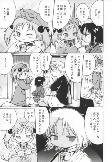 [Kunitsu Takeshi] Zashiki Musume Fhentai - Page 44