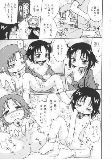 [Kunitsu Takeshi] Zashiki Musume Fhentai - Page 54