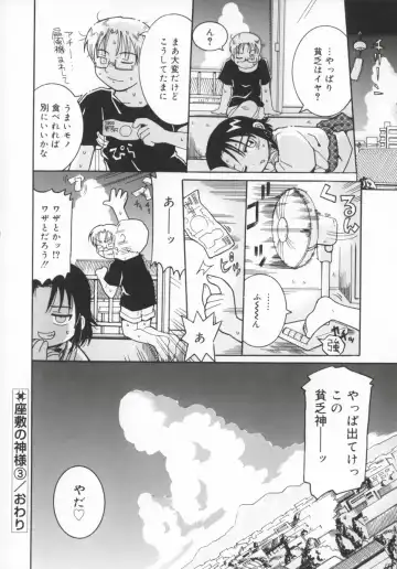 [Kunitsu Takeshi] Zashiki Musume Fhentai - Page 59