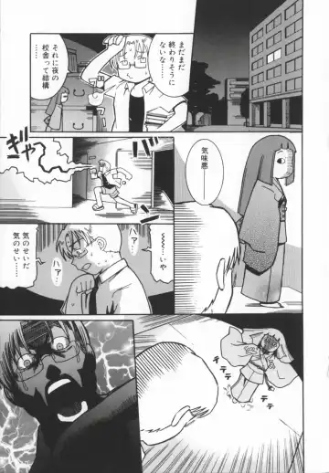 [Kunitsu Takeshi] Zashiki Musume Fhentai - Page 62