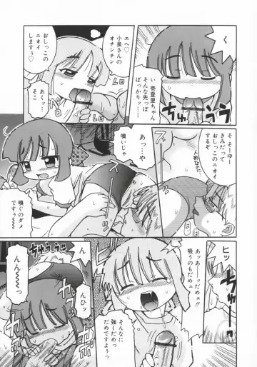 [Kunitsu Takeshi] Zashiki Musume Fhentai - Page 68