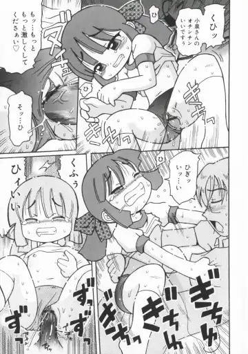 [Kunitsu Takeshi] Zashiki Musume Fhentai - Page 70