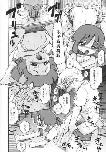 [Kunitsu Takeshi] Zashiki Musume Fhentai - Page 73