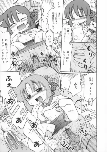 [Kunitsu Takeshi] Zashiki Musume Fhentai - Page 74