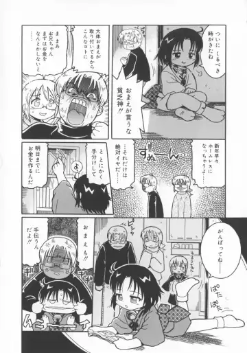 [Kunitsu Takeshi] Zashiki Musume Fhentai - Page 77