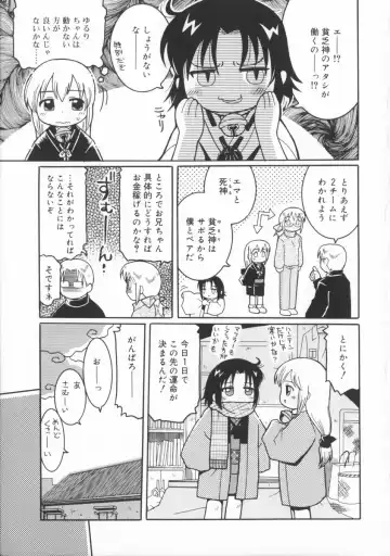 [Kunitsu Takeshi] Zashiki Musume Fhentai - Page 78