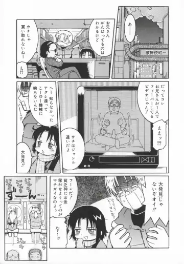 [Kunitsu Takeshi] Zashiki Musume Fhentai - Page 90