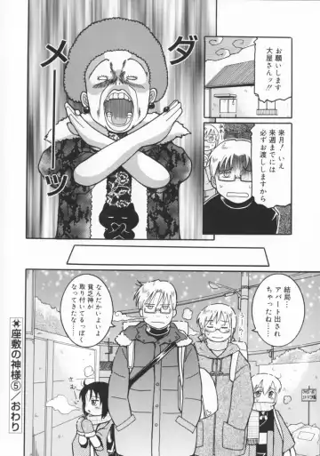 [Kunitsu Takeshi] Zashiki Musume Fhentai - Page 91