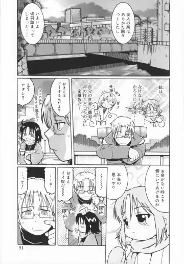 [Kunitsu Takeshi] Zashiki Musume Fhentai - Page 92