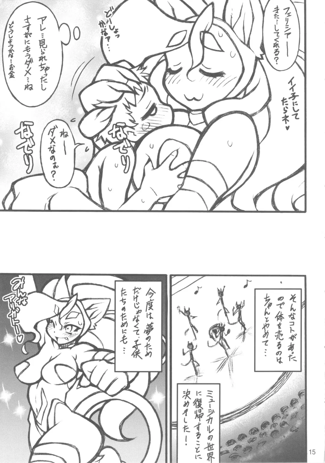 Cat Dancer Resurrection Fhentai - Page 15