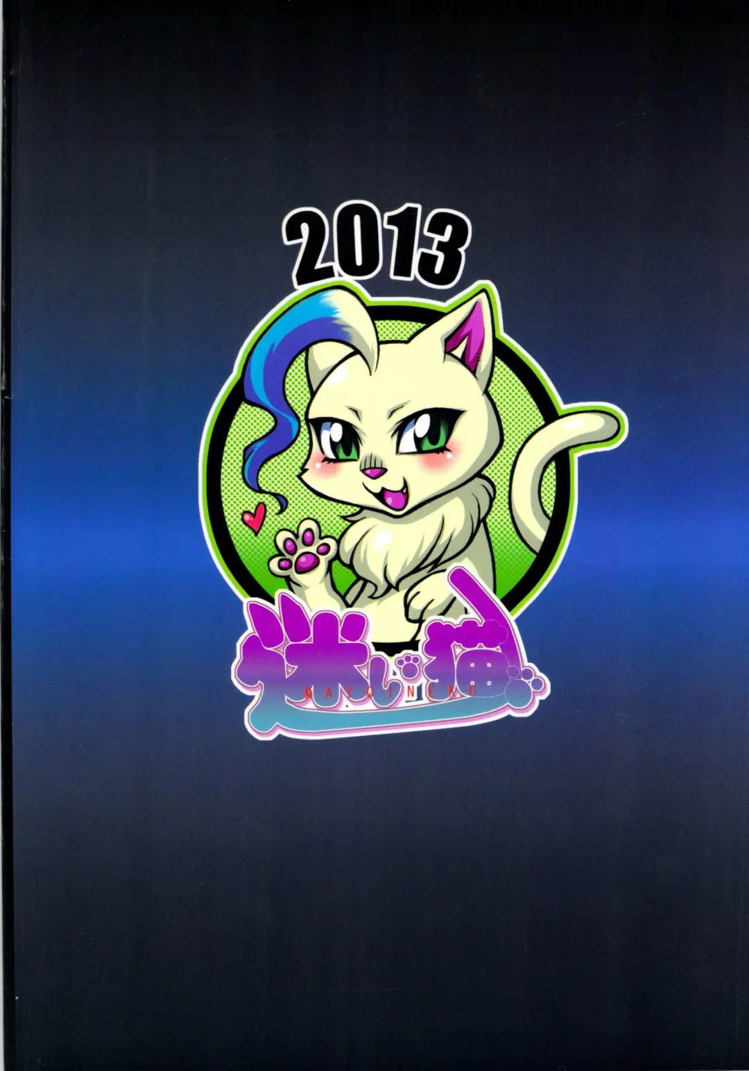 Cat Dancer Resurrection Fhentai - Page 2