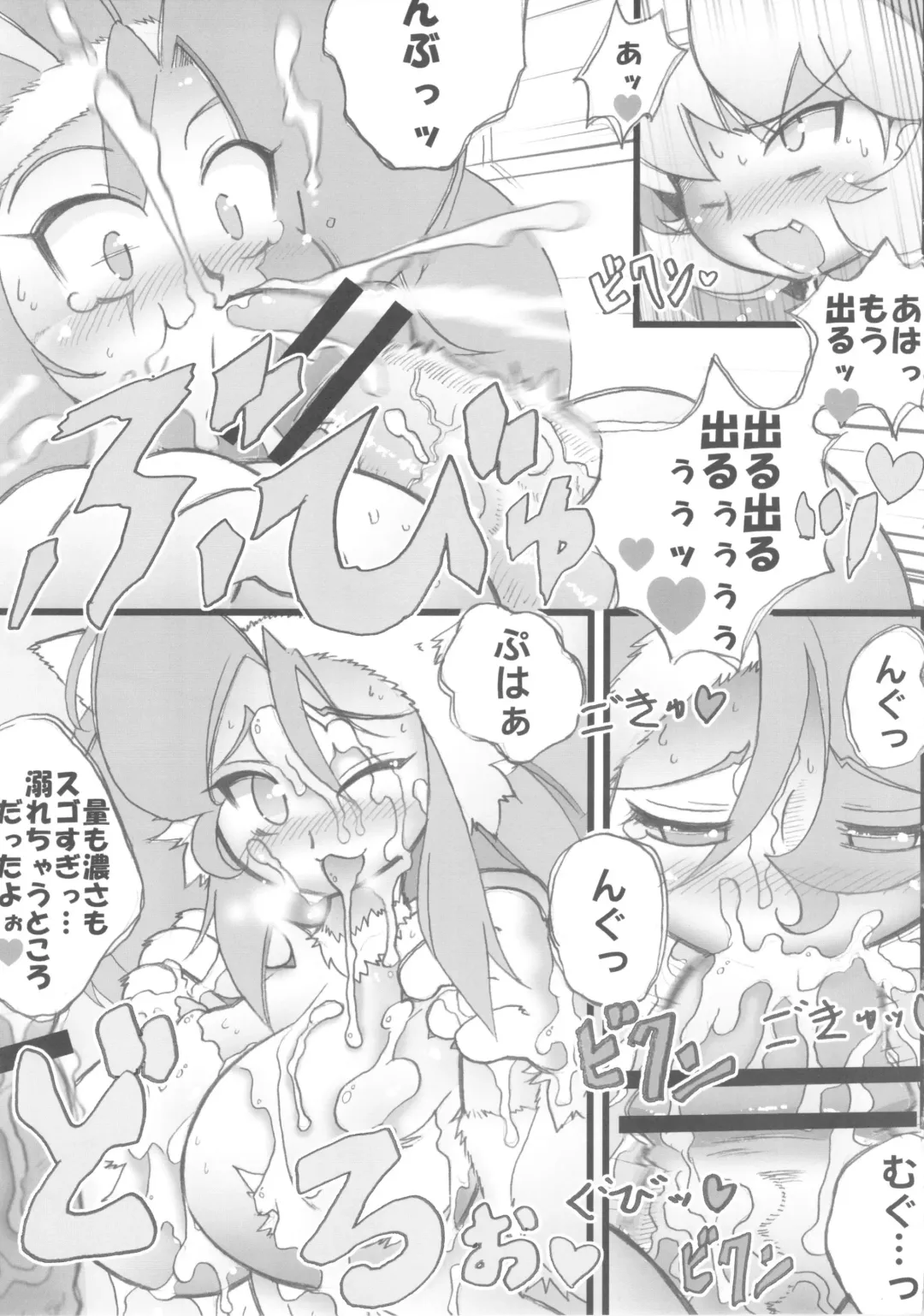 Cat Dancer Resurrection Fhentai - Page 35