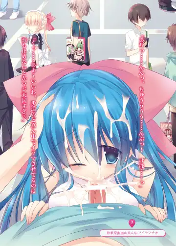 [Hisasi - Migumigu - Sen] Shoushika Taisaku de Akihabara ga Nakadashi Tokku ni Shitei Saremashita Fhentai - Page 13