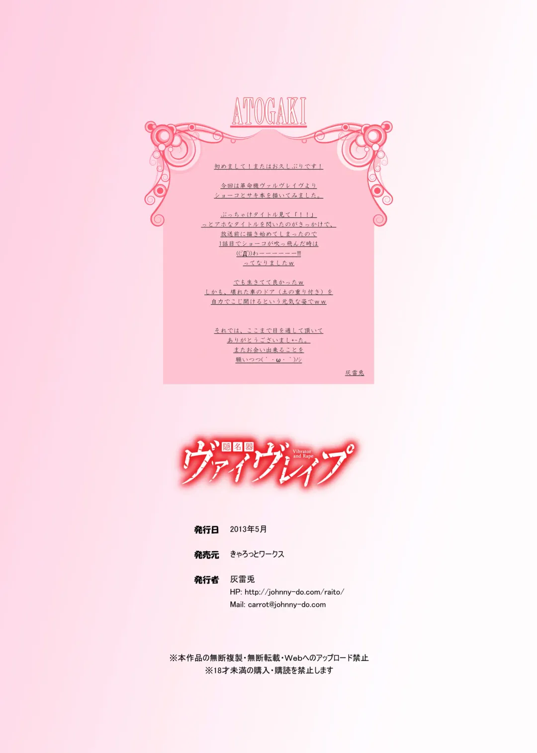 [Hairaito] Kakumeiki VibRape Fhentai - Page 15