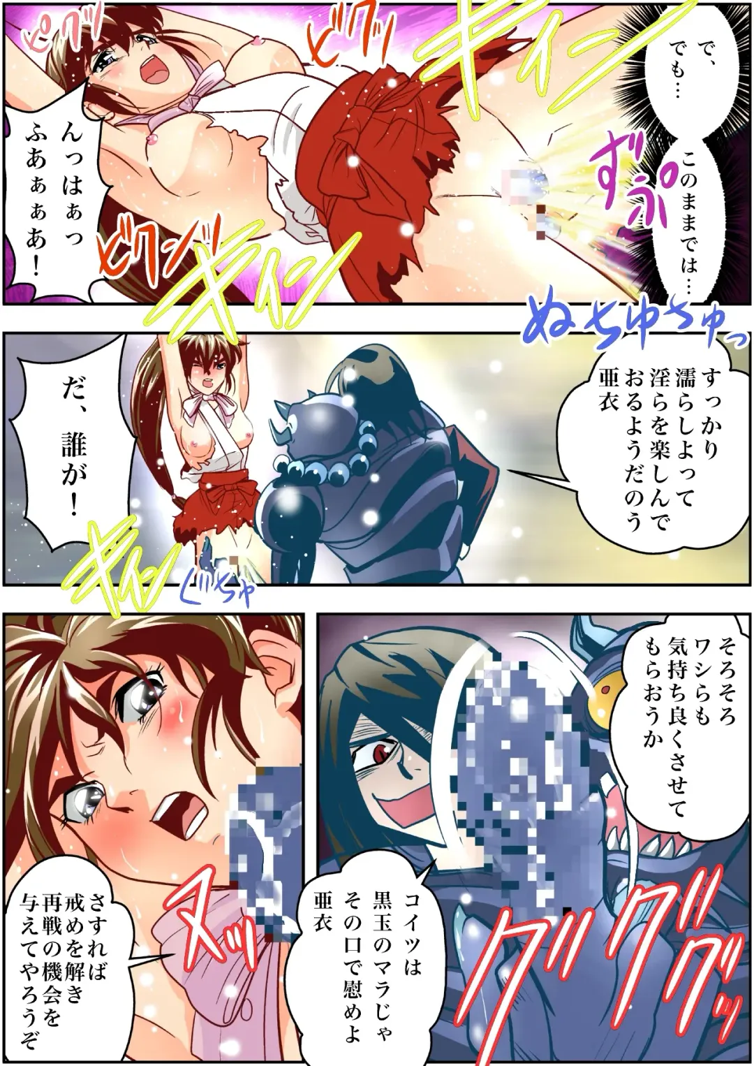 [Senbon Torii] FallenXXangeL3 Inka no Ai Joukan Fhentai - Page 23