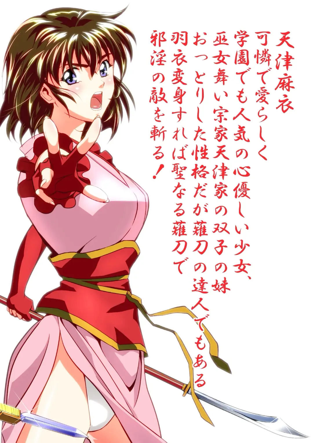 [Senbon Torii] FallenXXangeL3 Inka no Ai Joukan Fhentai - Page 34