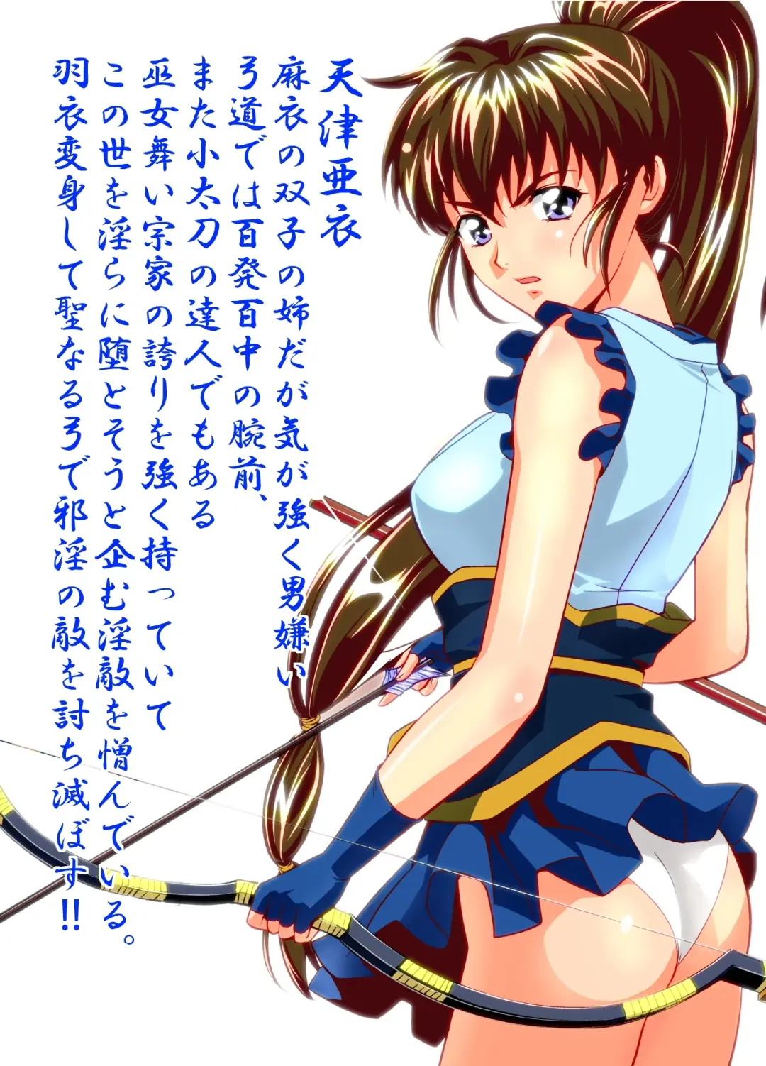 [Senbon Torii] FallenXXangeL3 Inka no Ai Joukan Fhentai - Page 35