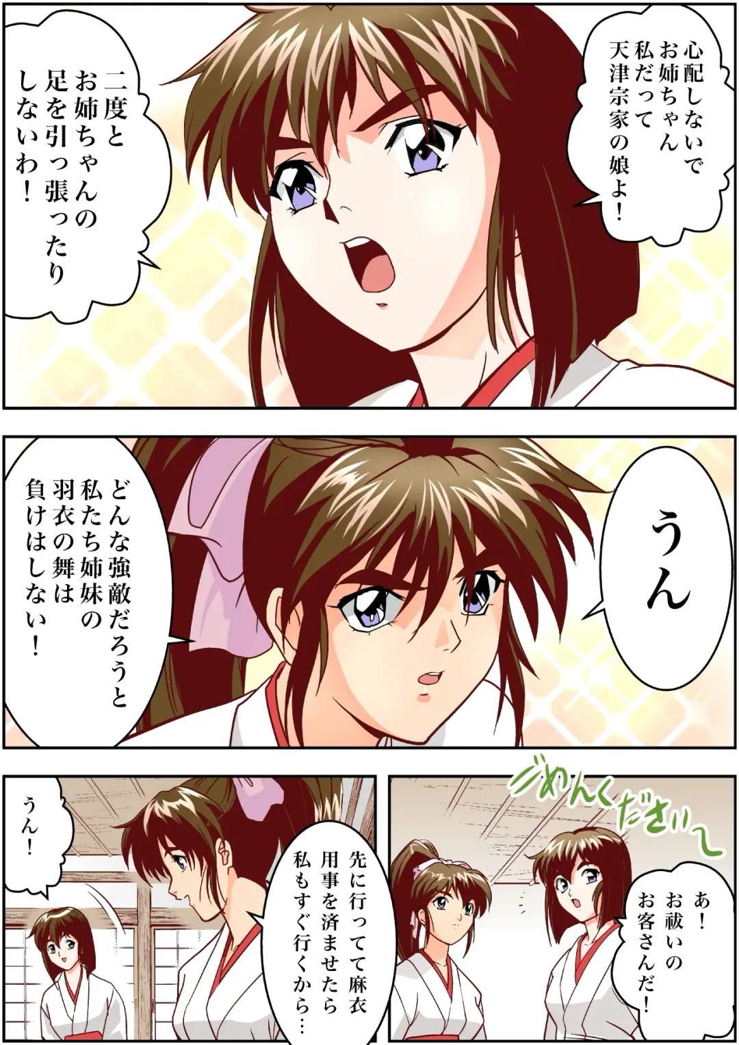 [Senbon Torii] FallenXXangeL3 Inka no Ai Joukan Fhentai - Page 5