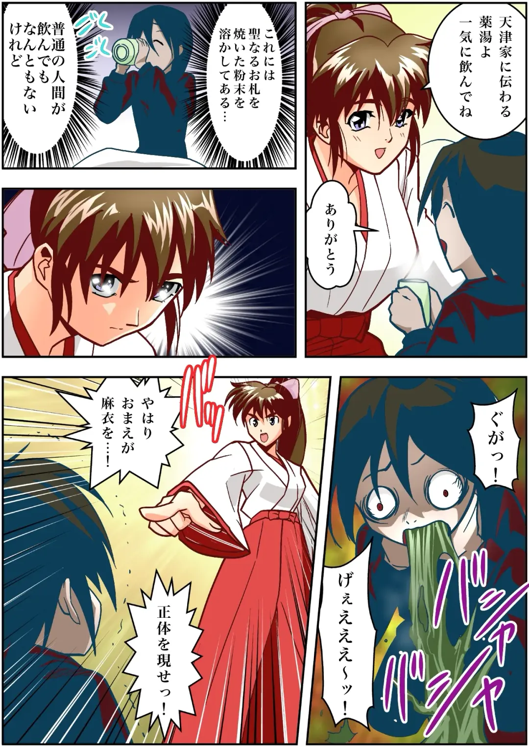 [Senbon Torii] FallenXXangeL3 Inka no Ai Joukan Fhentai - Page 8