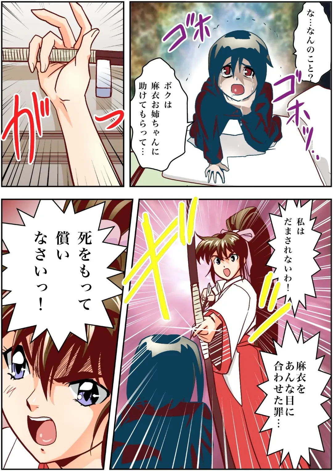 [Senbon Torii] FallenXXangeL3 Inka no Ai Joukan Fhentai - Page 9