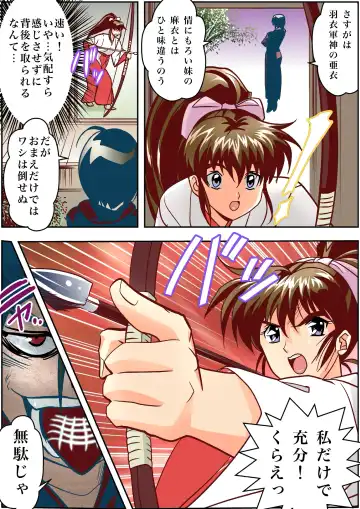 [Senbon Torii] FallenXXangeL3 Inka no Ai Joukan Fhentai - Page 10