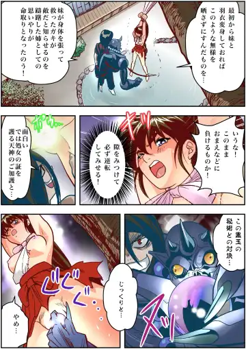 [Senbon Torii] FallenXXangeL3 Inka no Ai Joukan Fhentai - Page 18