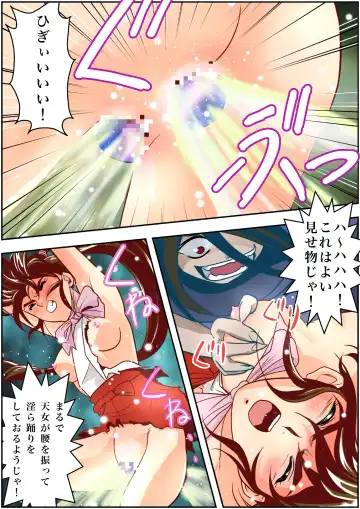 [Senbon Torii] FallenXXangeL3 Inka no Ai Joukan Fhentai - Page 21