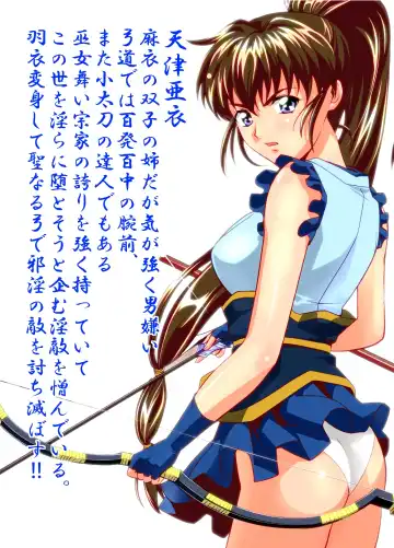 [Senbon Torii] FallenXXangeL3 Inka no Ai Joukan Fhentai - Page 35