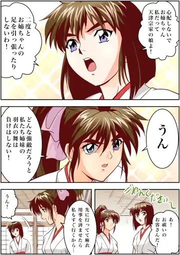 [Senbon Torii] FallenXXangeL3 Inka no Ai Joukan Fhentai - Page 5