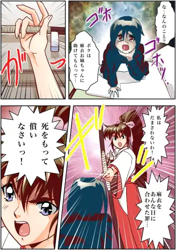 [Senbon Torii] FallenXXangeL3 Inka no Ai Joukan Fhentai - Page 9