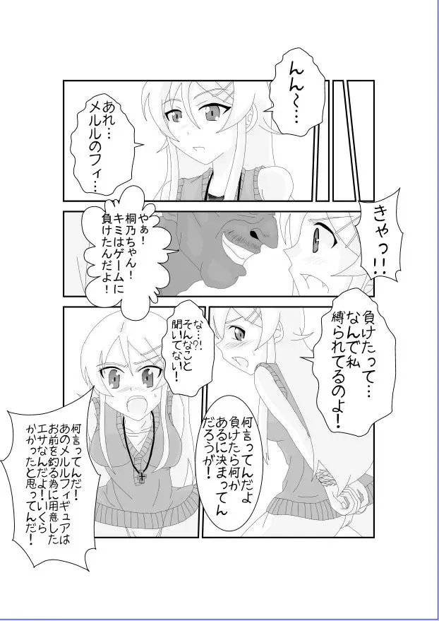 Ore no Imouto ga Saimin?! Sareru Wake ga Nai! Fhentai - Page 7