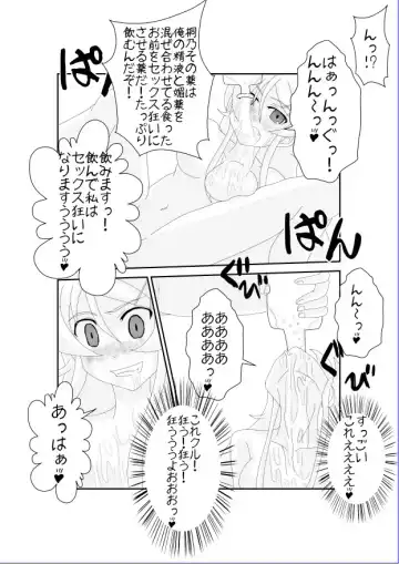 Ore no Imouto ga Saimin?! Sareru Wake ga Nai! Fhentai - Page 20