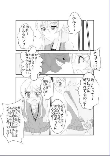 Ore no Imouto ga Saimin?! Sareru Wake ga Nai! Fhentai - Page 7