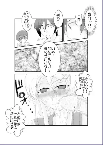 Ore no Imouto ga Saimin?! Sareru Wake ga Nai! Fhentai - Page 9