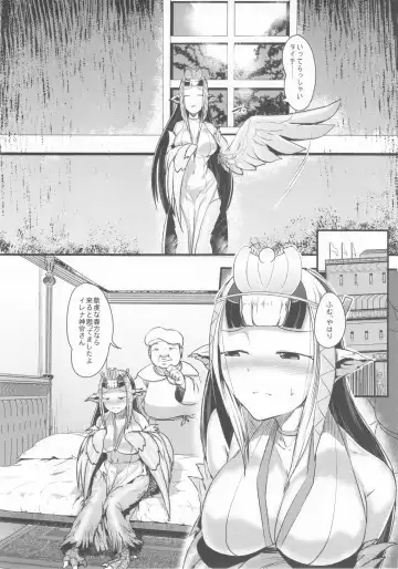 [Ahobaka] Anedori wa Shiranu Otoko to Yoru ni Naku Fhentai - Page 15