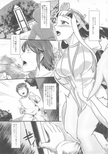 [Ahobaka] Anedori wa Shiranu Otoko to Yoru ni Naku Fhentai - Page 33