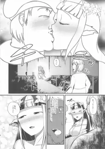 [Ahobaka] Anedori wa Shiranu Otoko to Yoru ni Naku Fhentai - Page 34