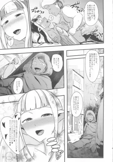 [Ahobaka] Anedori wa Shiranu Otoko to Yoru ni Naku Fhentai - Page 43