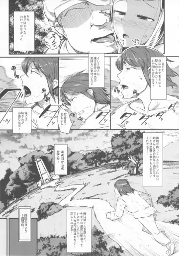 [Ahobaka] Anedori wa Shiranu Otoko to Yoru ni Naku Fhentai - Page 5