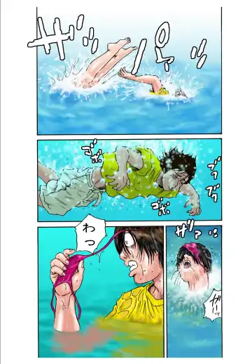 Yume no Natsugai Jugyou Fhentai - Page 17