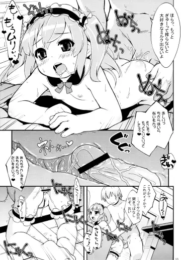 [Hikami Izuto - Nishi - Ujiie Moku] Imouto-tachi wa Oshiri ga Setsunai Fhentai - Page 13