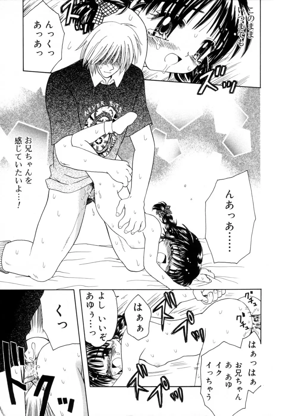 [Azamino Keiji - Yuukey] immature Fhentai - Page 103