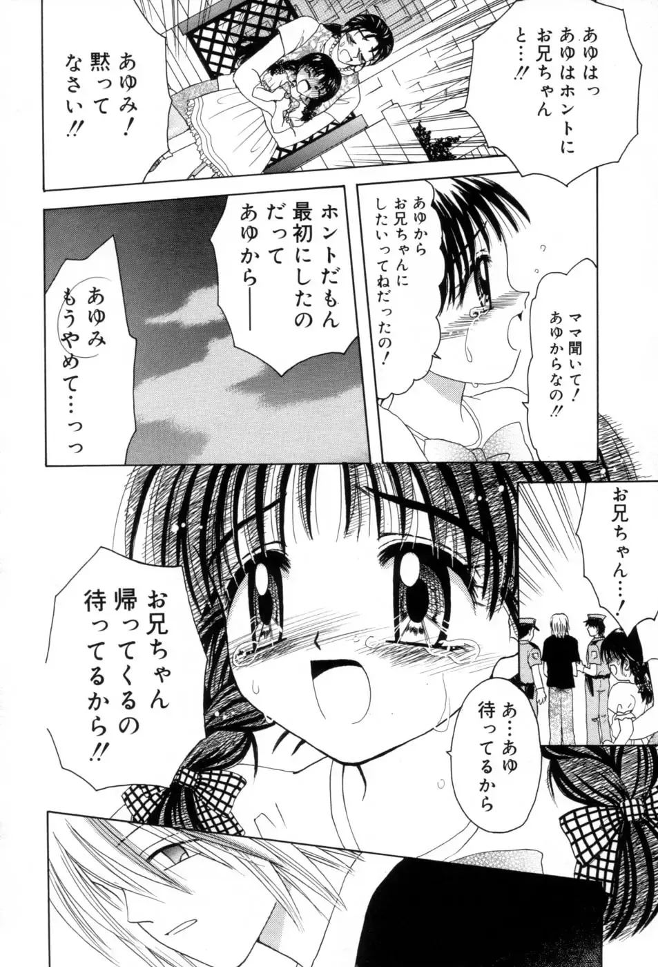 [Azamino Keiji - Yuukey] immature Fhentai - Page 106