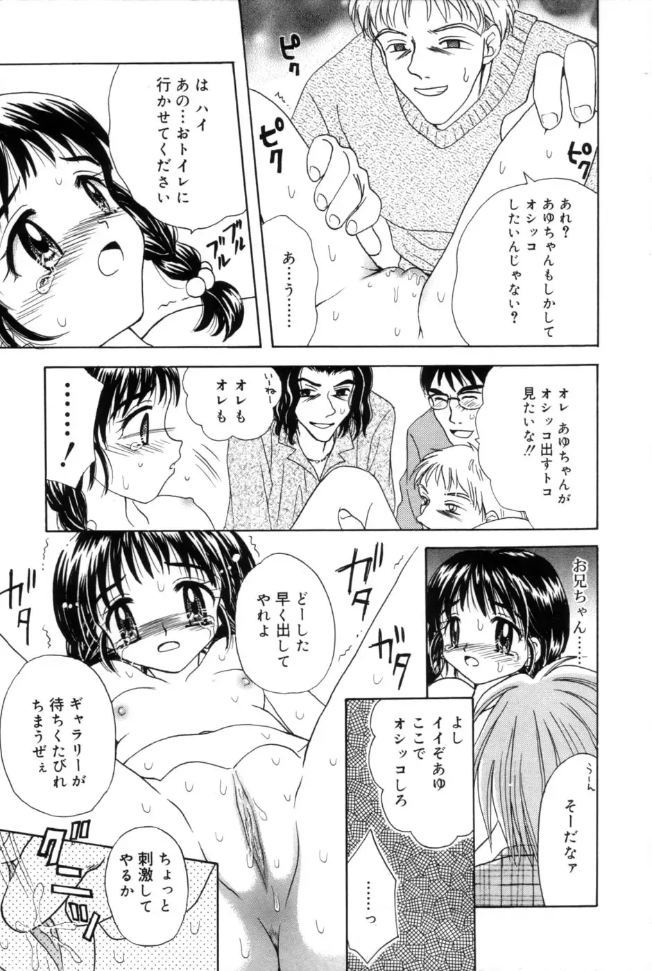 [Azamino Keiji - Yuukey] immature Fhentai - Page 11