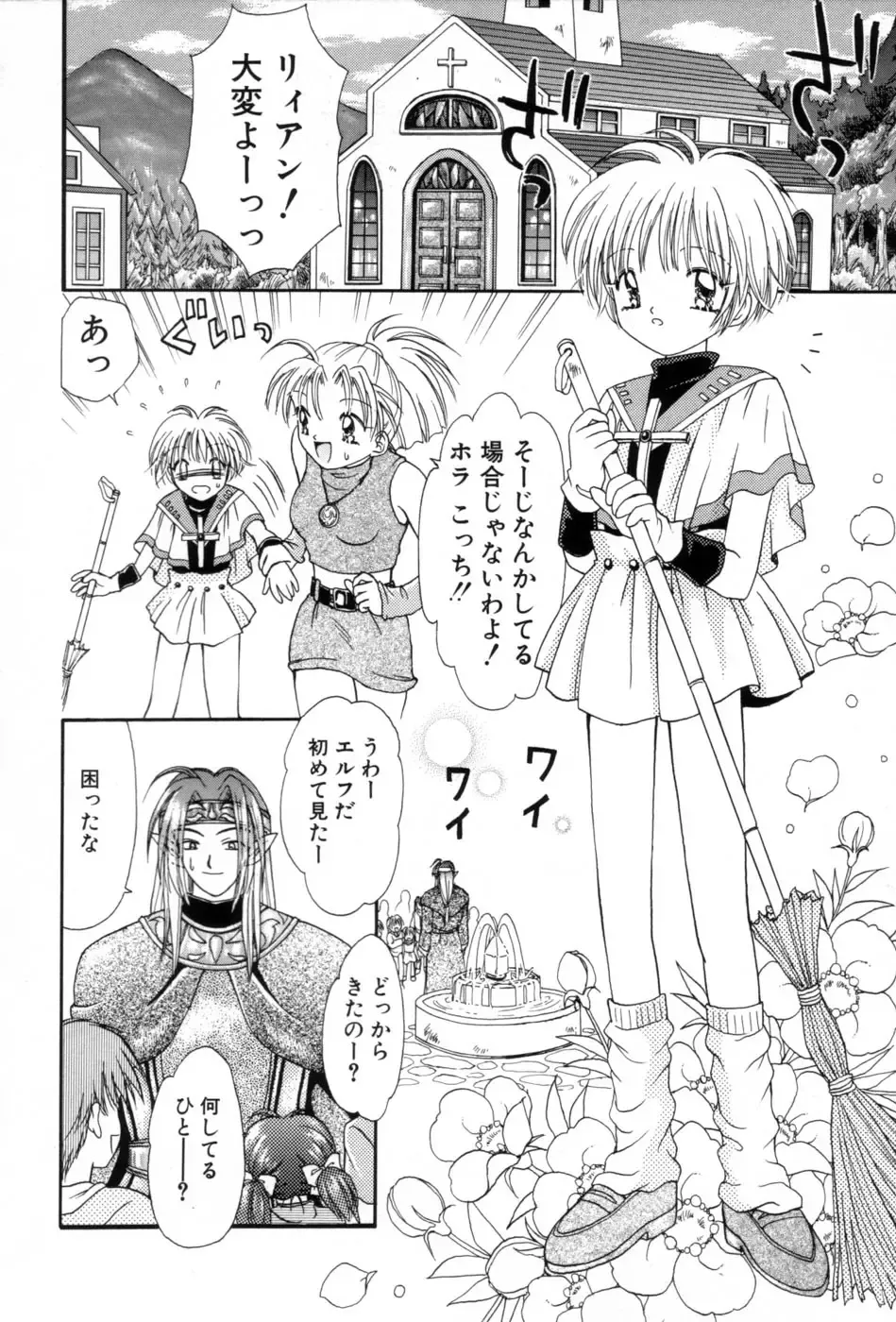 [Azamino Keiji - Yuukey] immature Fhentai - Page 110