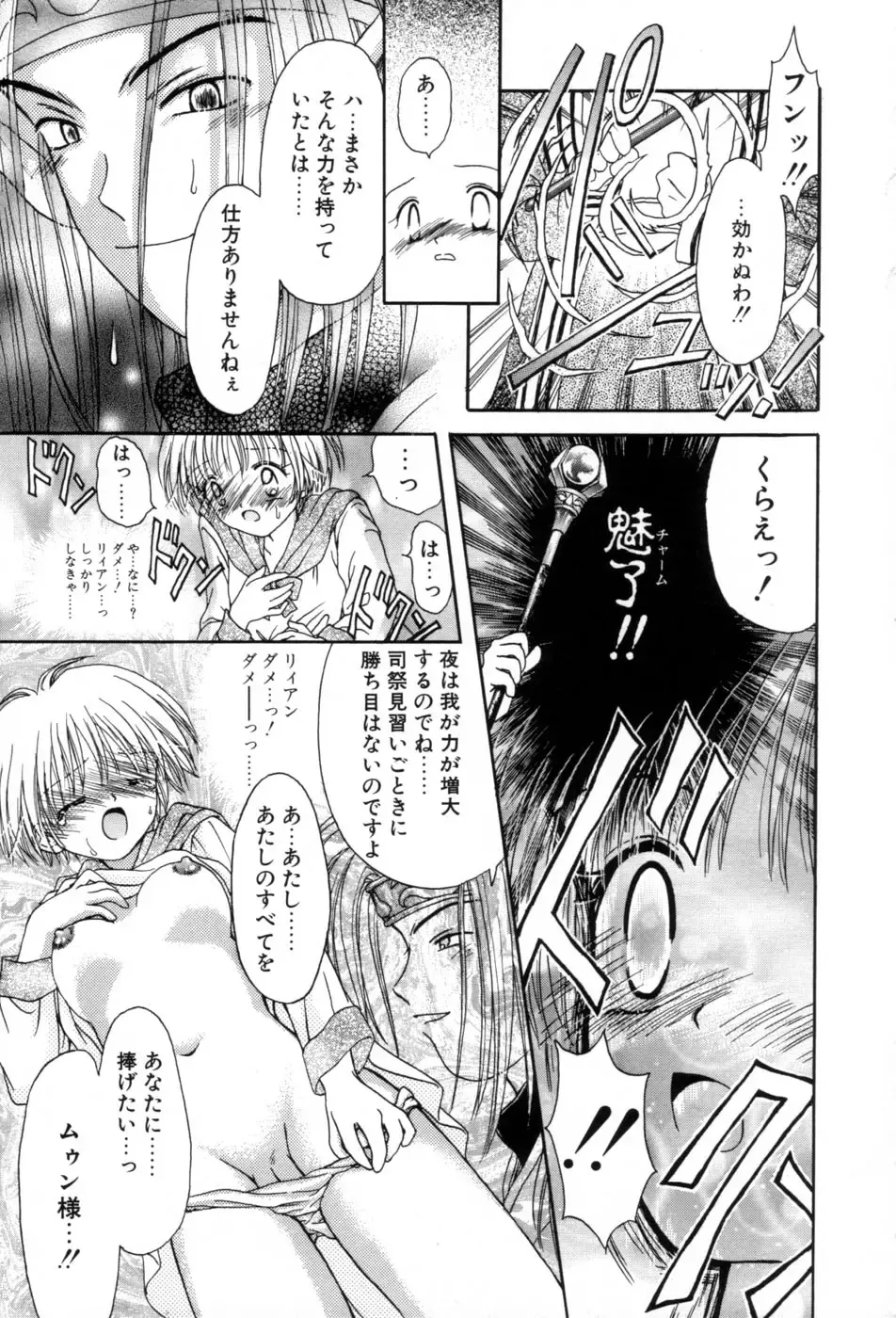 [Azamino Keiji - Yuukey] immature Fhentai - Page 119