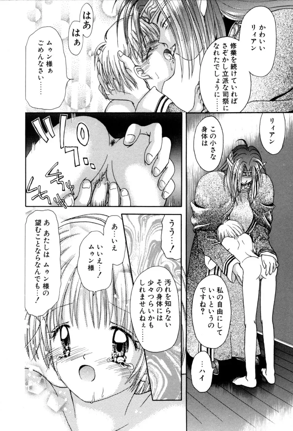 [Azamino Keiji - Yuukey] immature Fhentai - Page 120