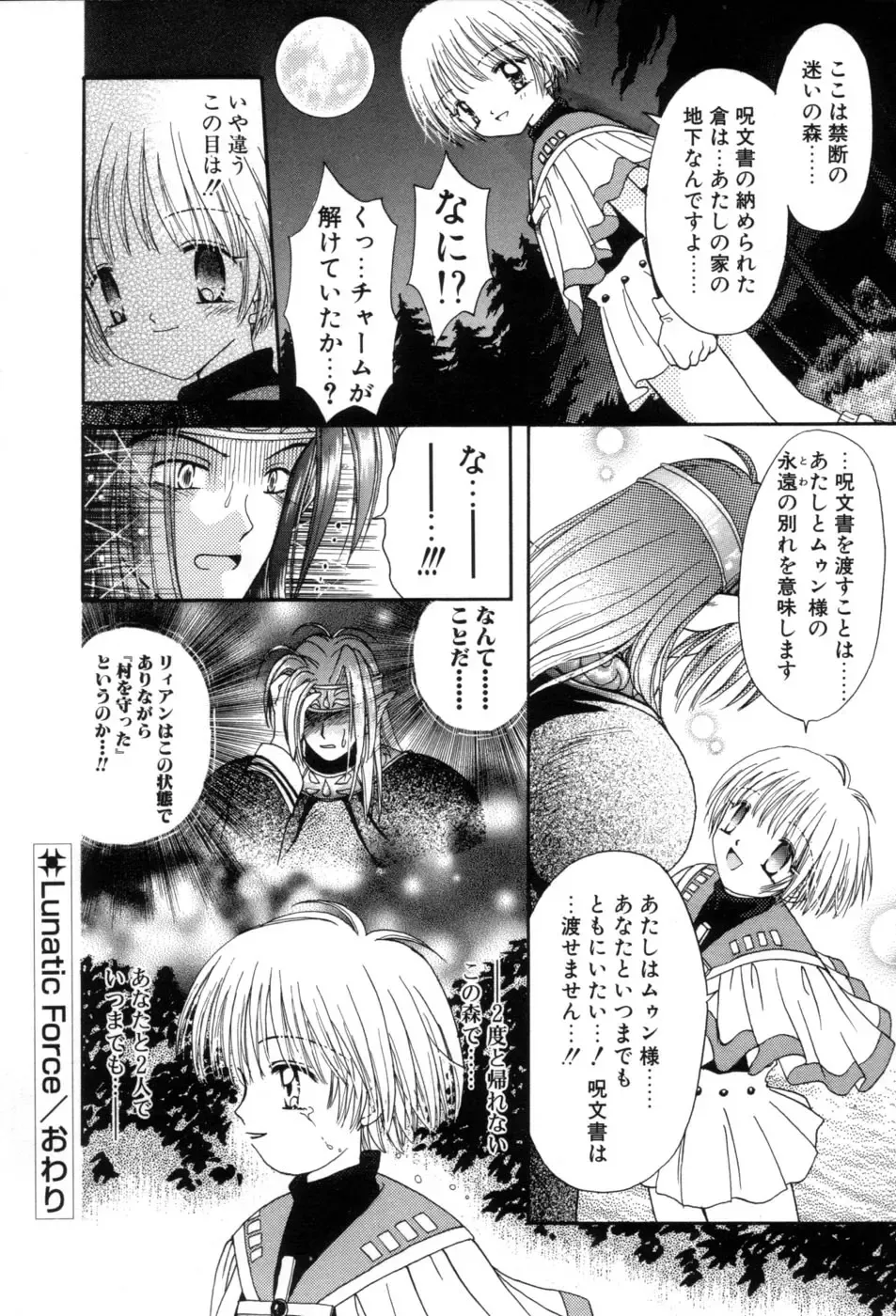 [Azamino Keiji - Yuukey] immature Fhentai - Page 128