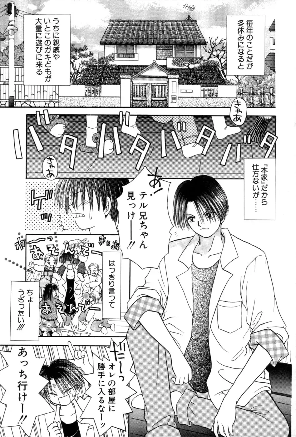 [Azamino Keiji - Yuukey] immature Fhentai - Page 129