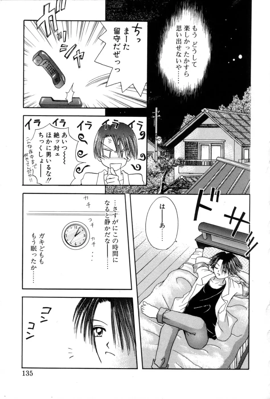 [Azamino Keiji - Yuukey] immature Fhentai - Page 133